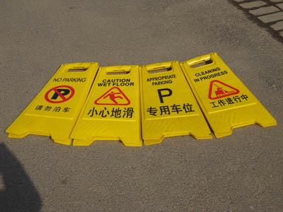 双鸭山宝山区施工提示牌