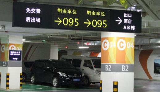 双鸭山宝山区车位引导系统七号