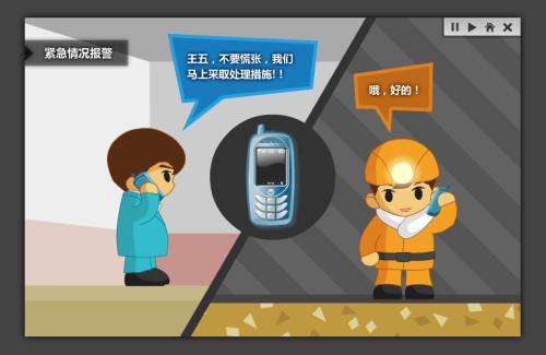 双鸭山宝山区人员定位系统二号